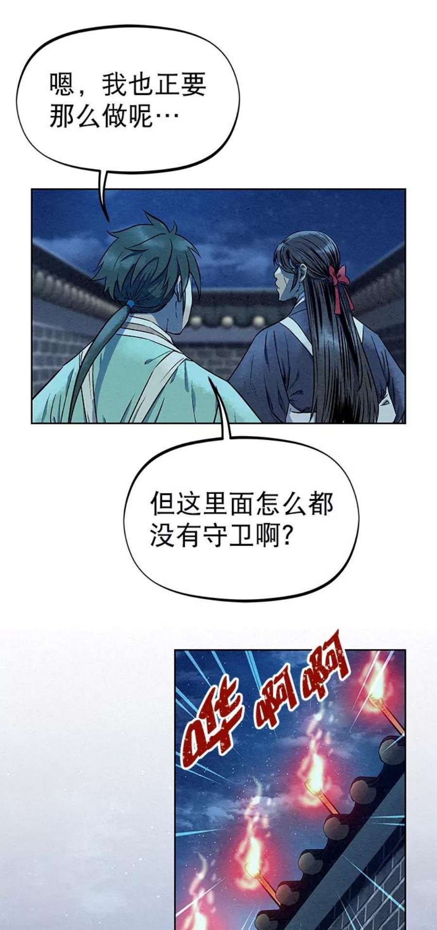 猎神者59话