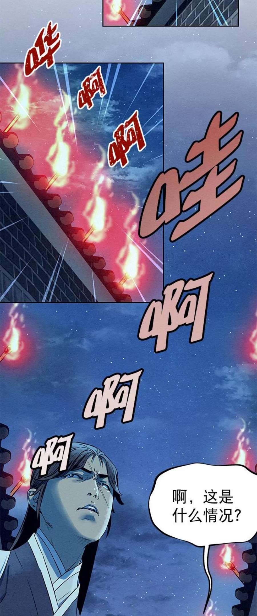 猎神者59话