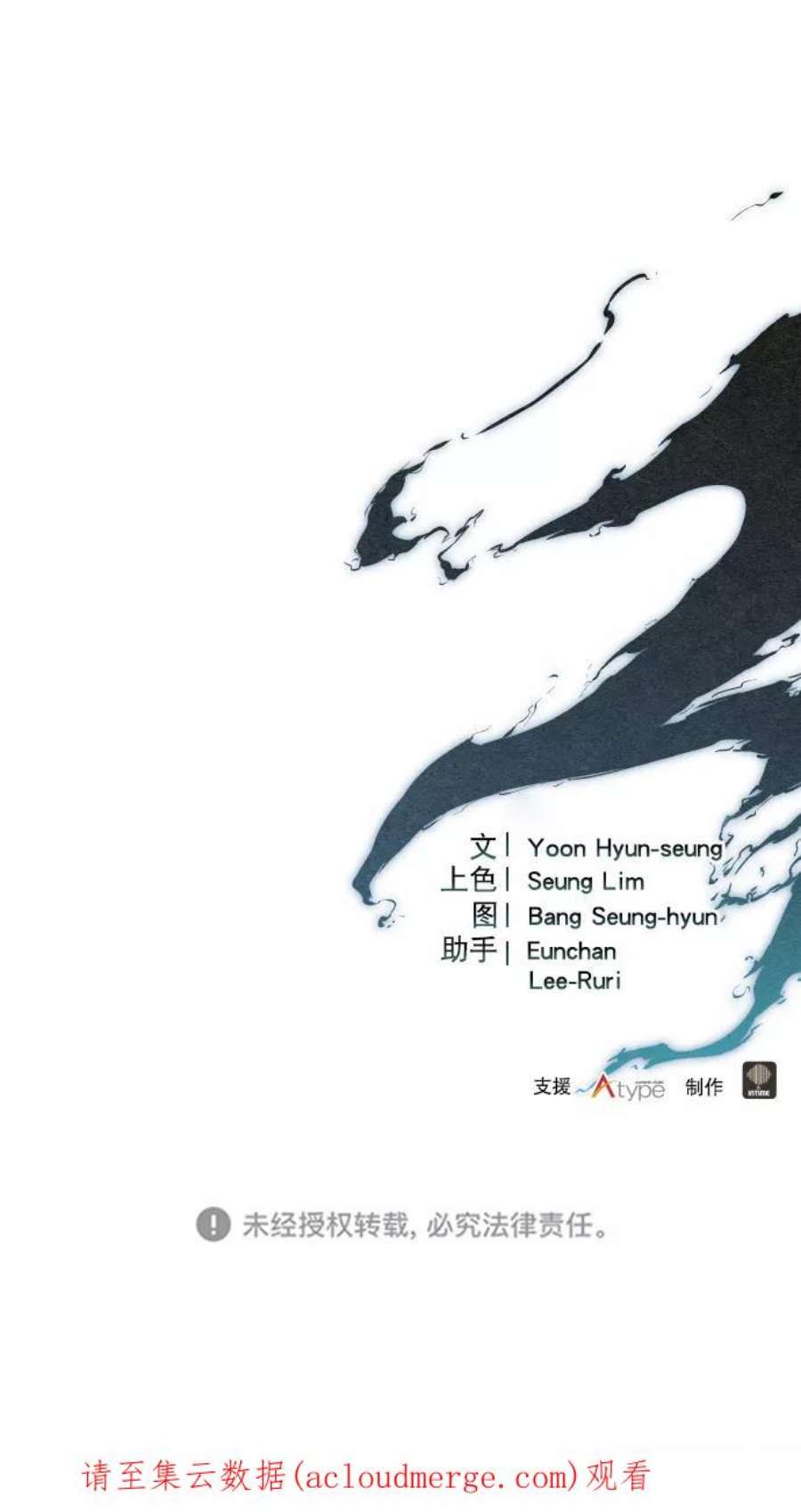 猎神者59话