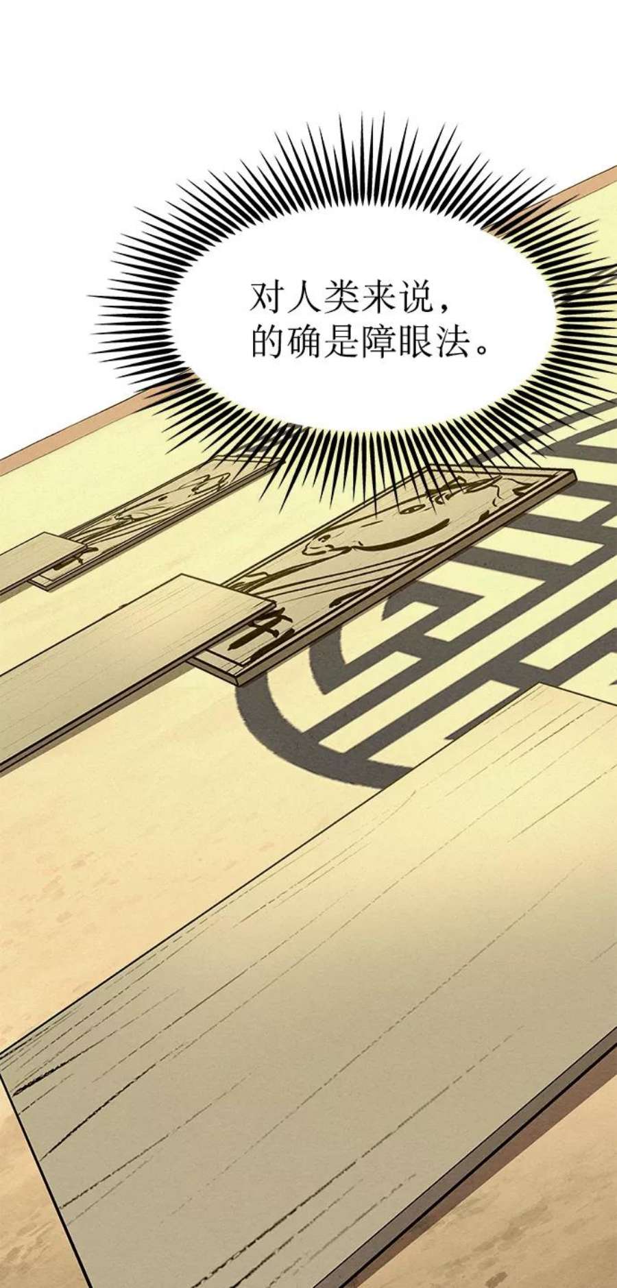 猎神者59话
