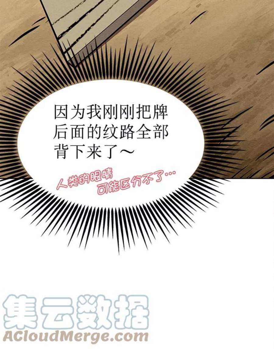 猎神者59话
