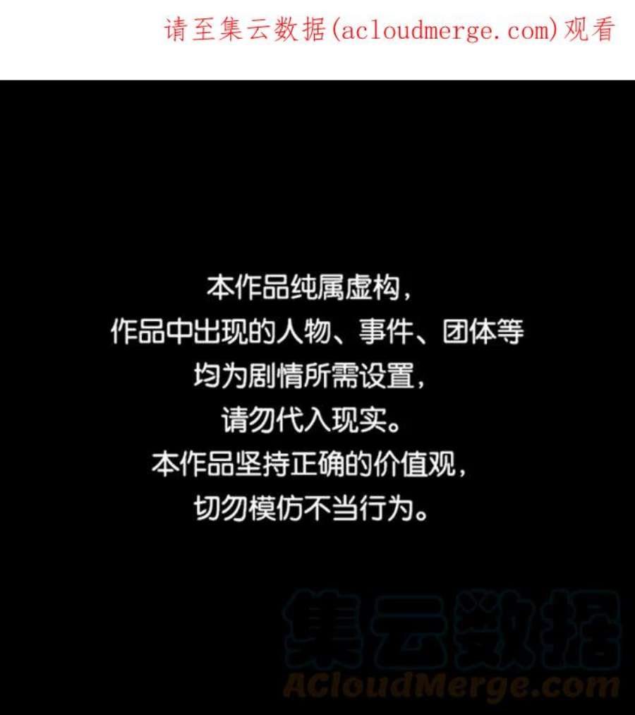猎神者60话