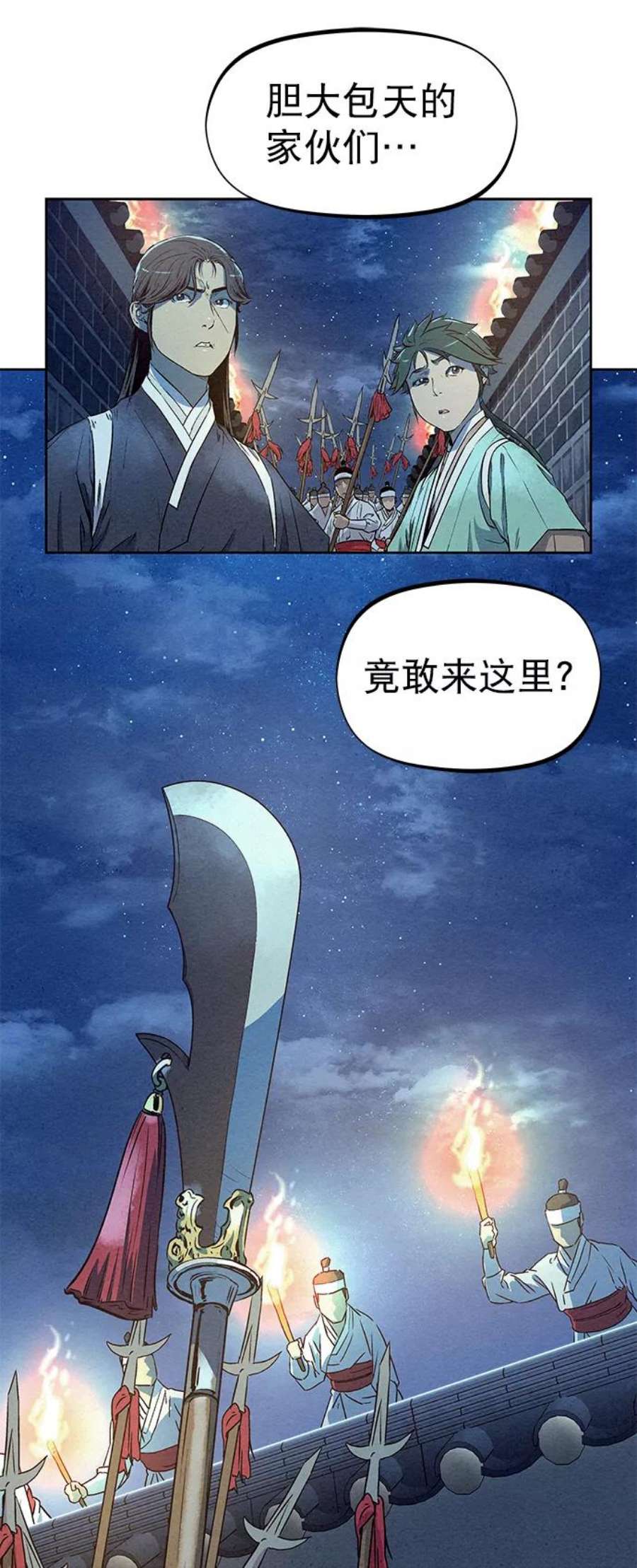 猎神者60话