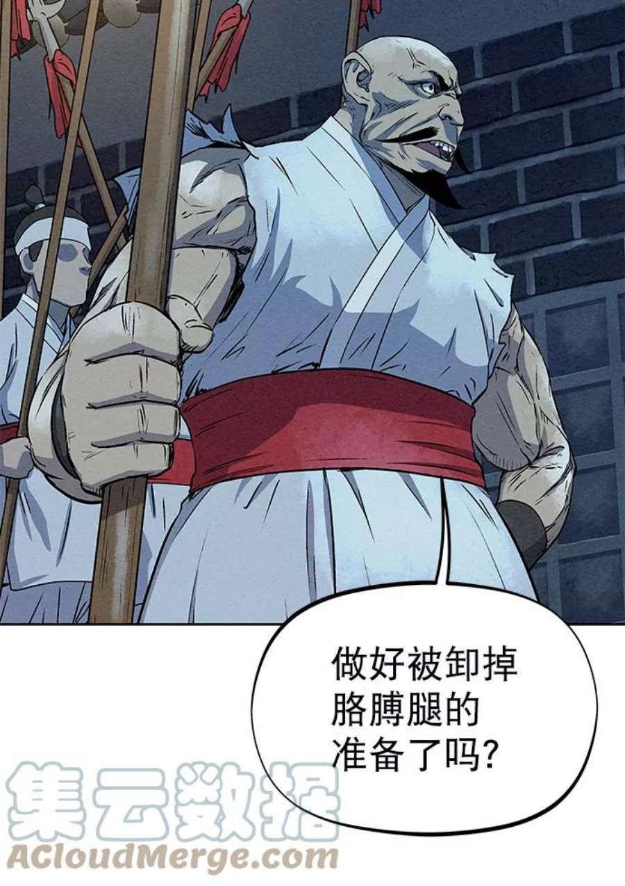 猎神者60话