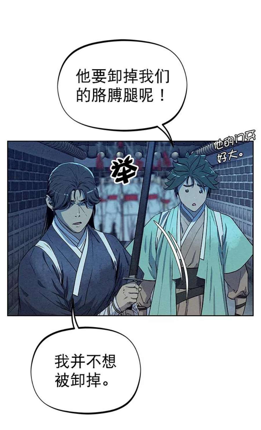 猎神者60话