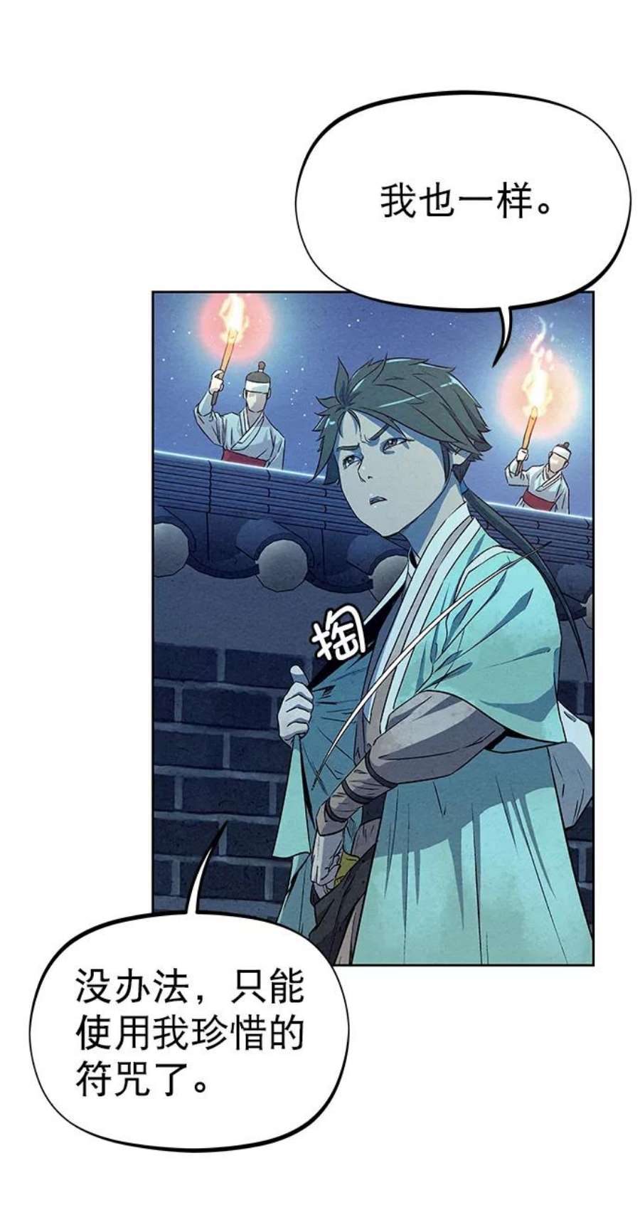 猎神者60话