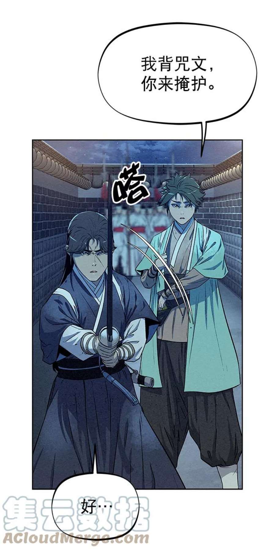 猎神者60话
