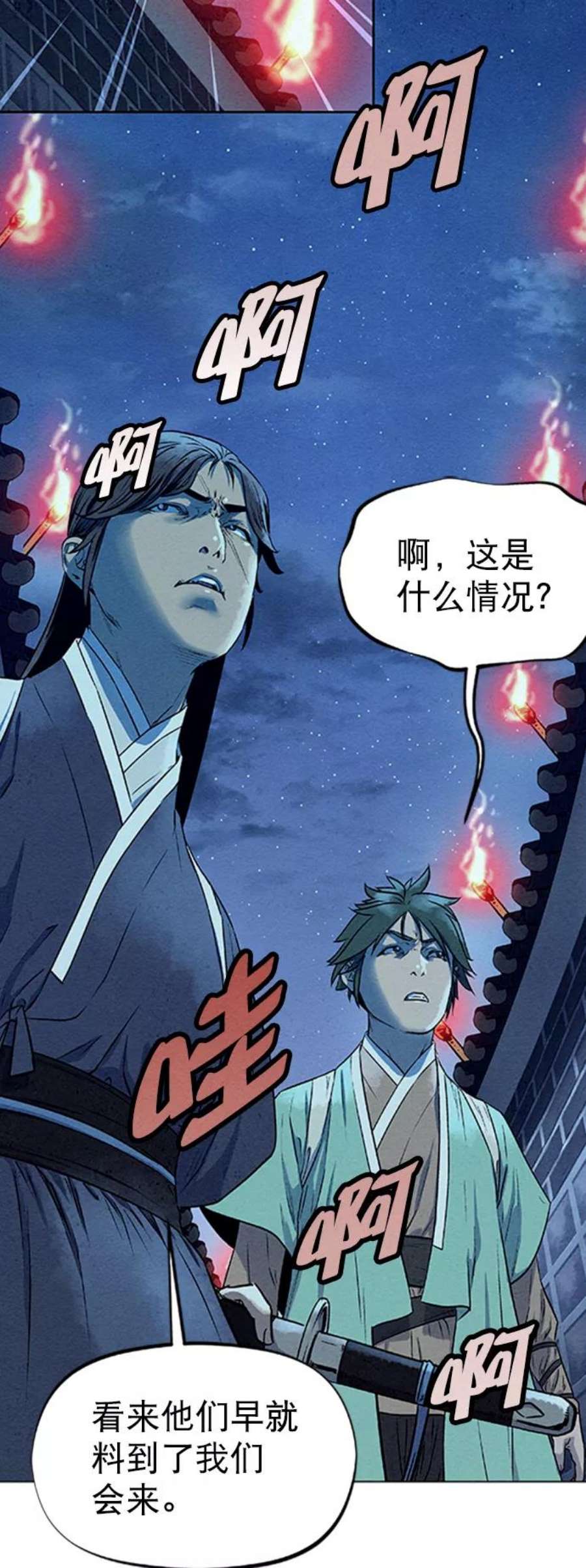 猎神者60话