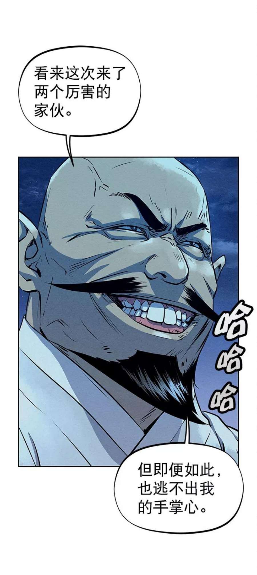 猎神者60话