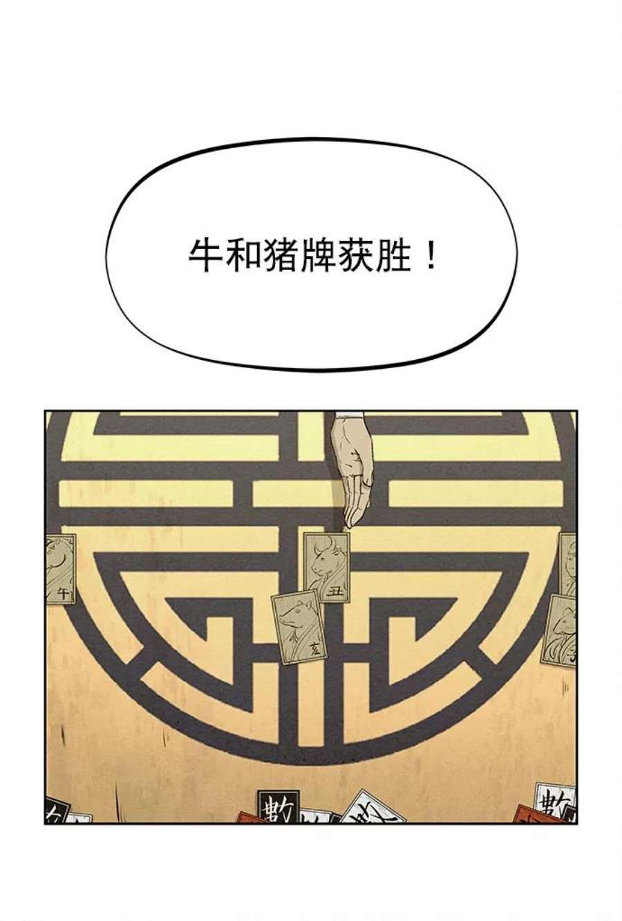 猎神者60话