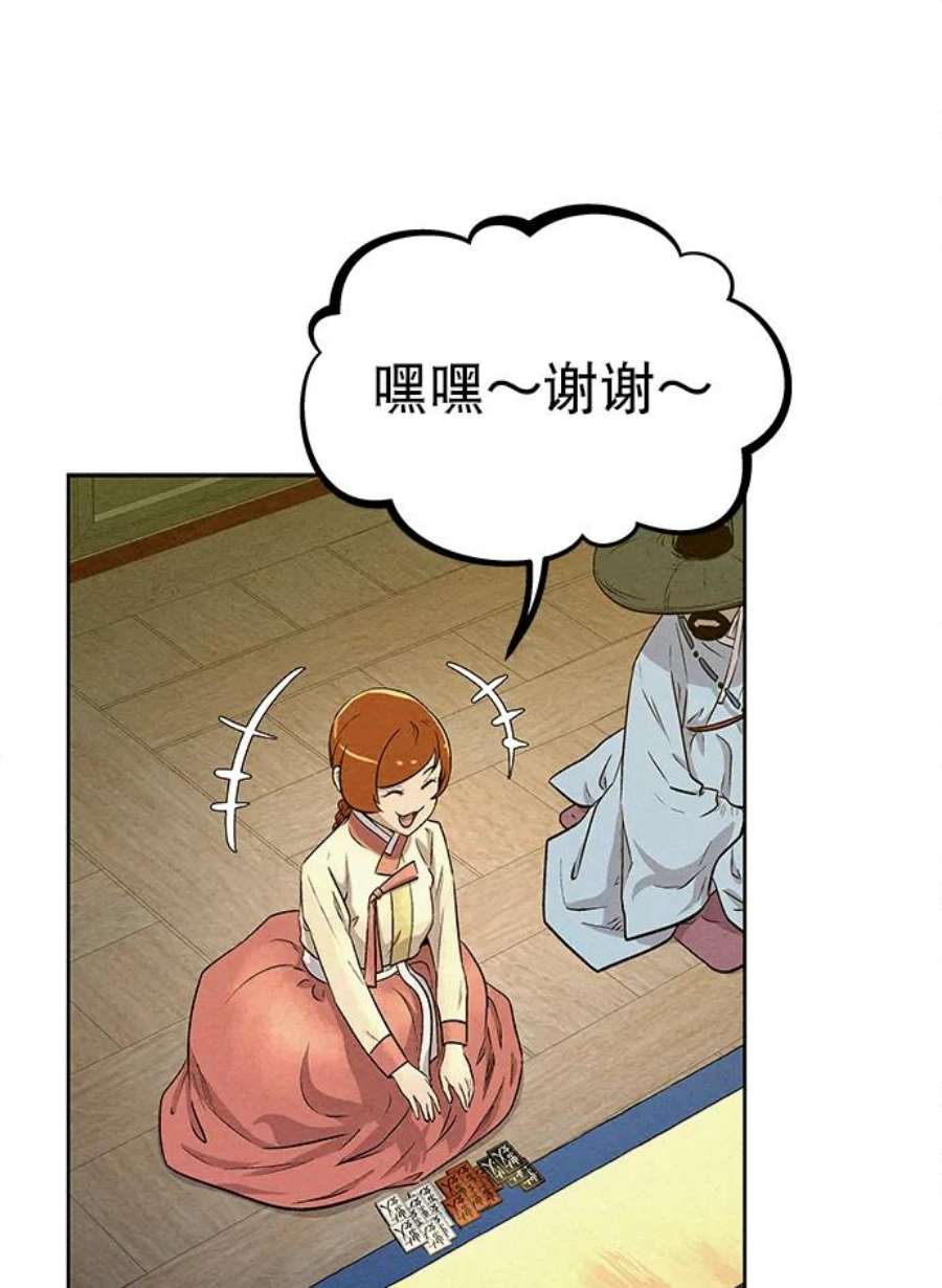 猎神者60话