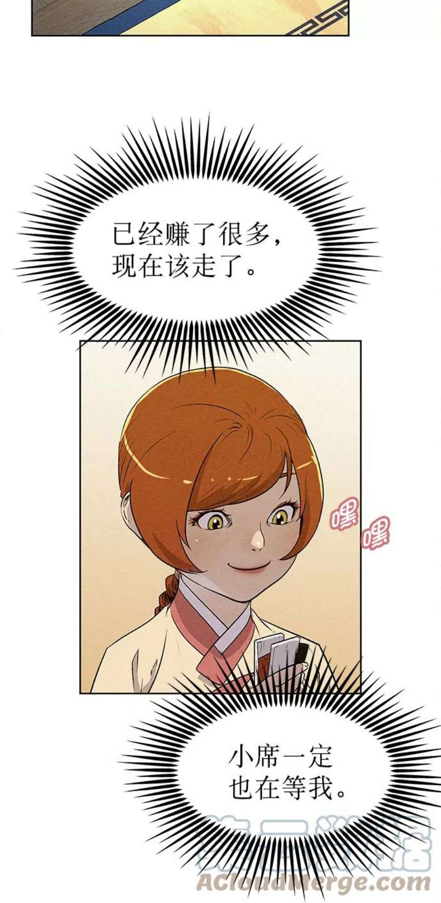 猎神者60话
