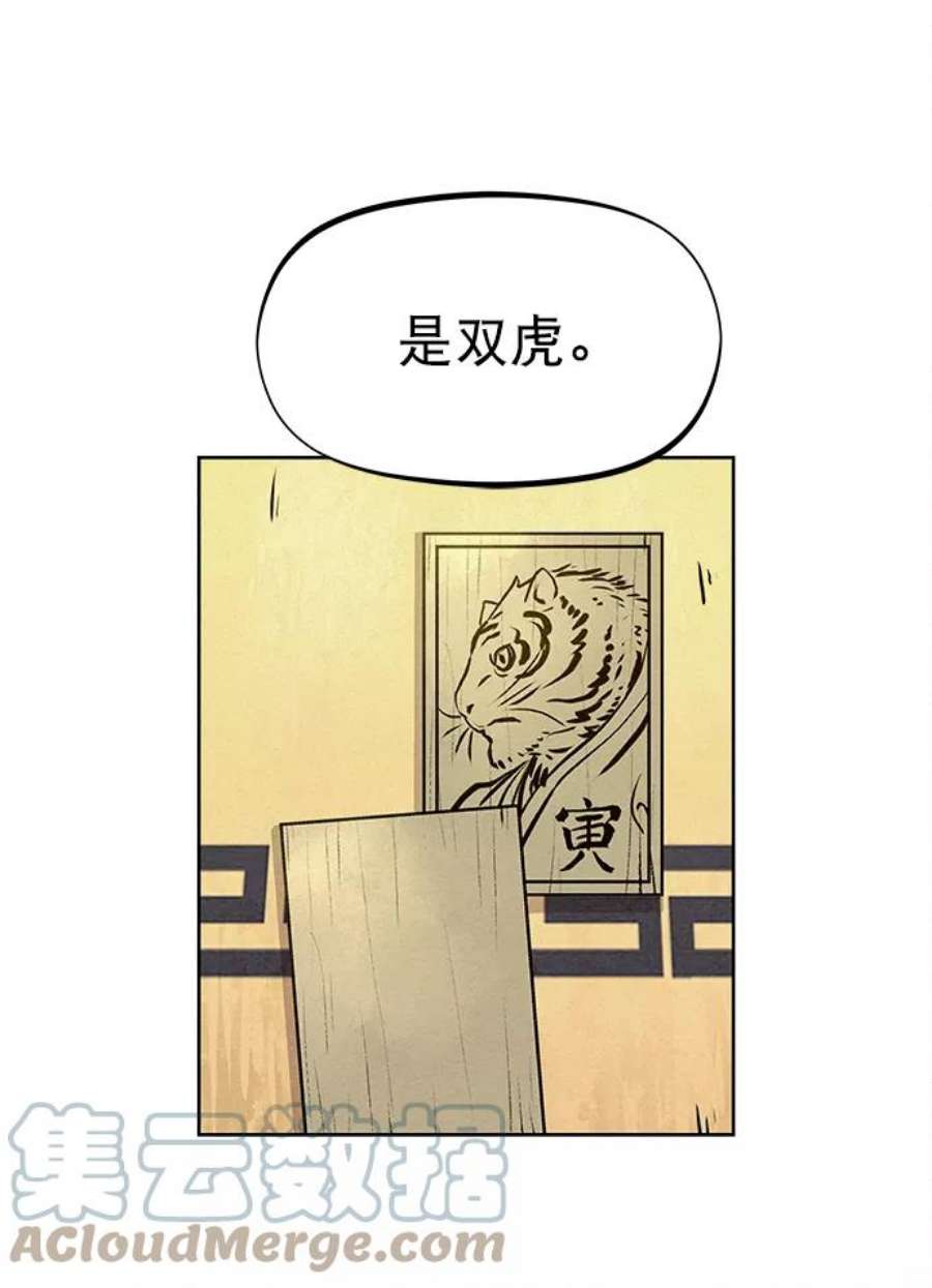 猎神者60话