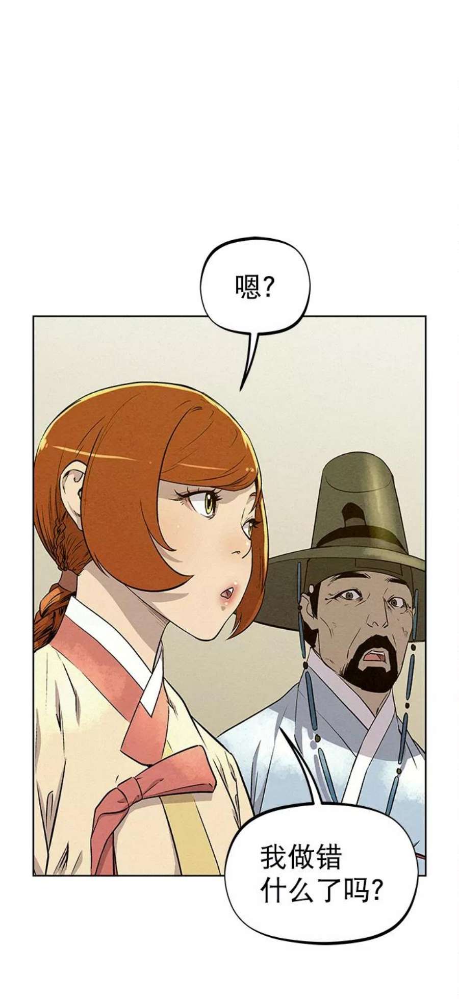 猎神者60话