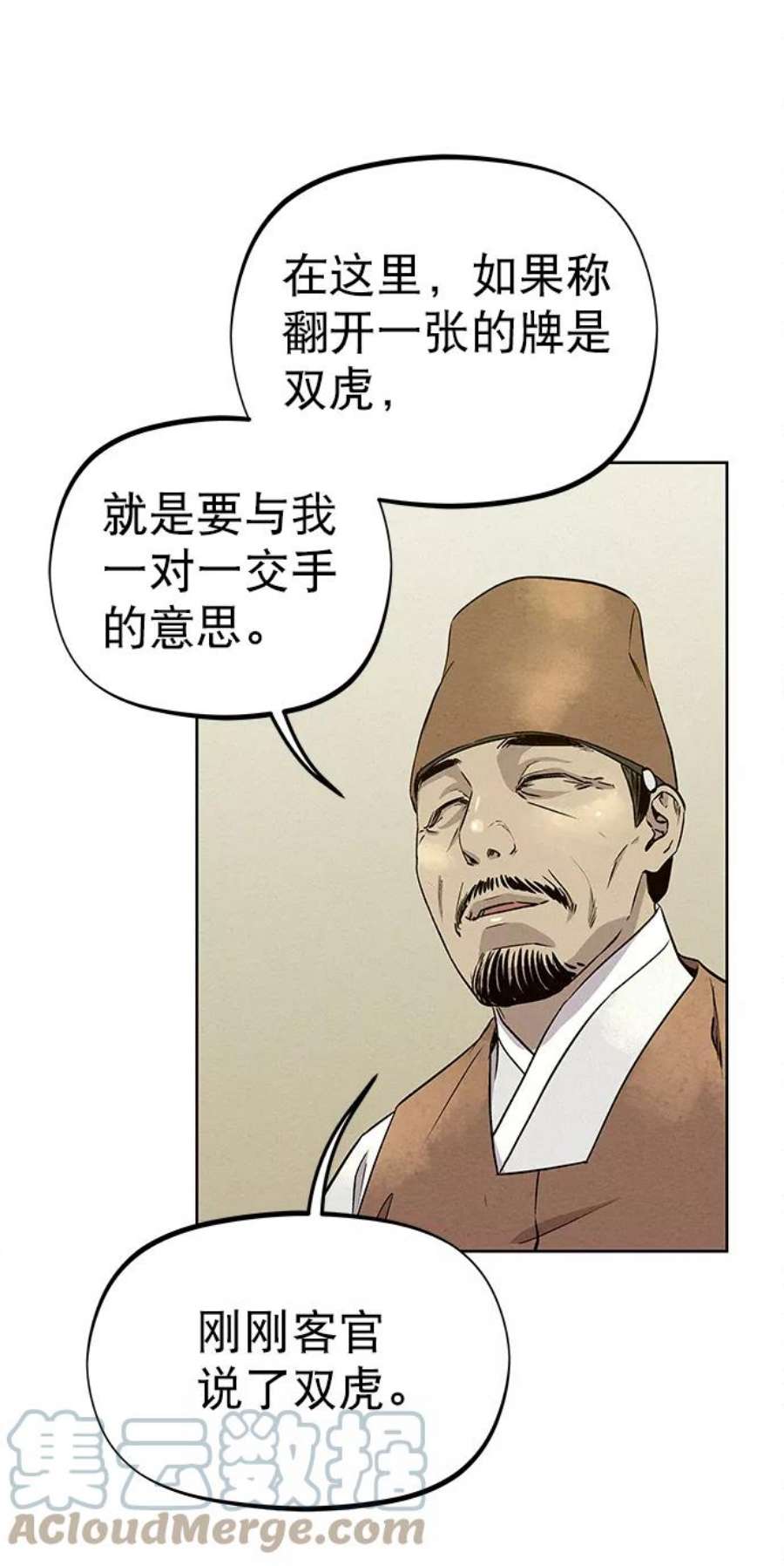 猎神者60话