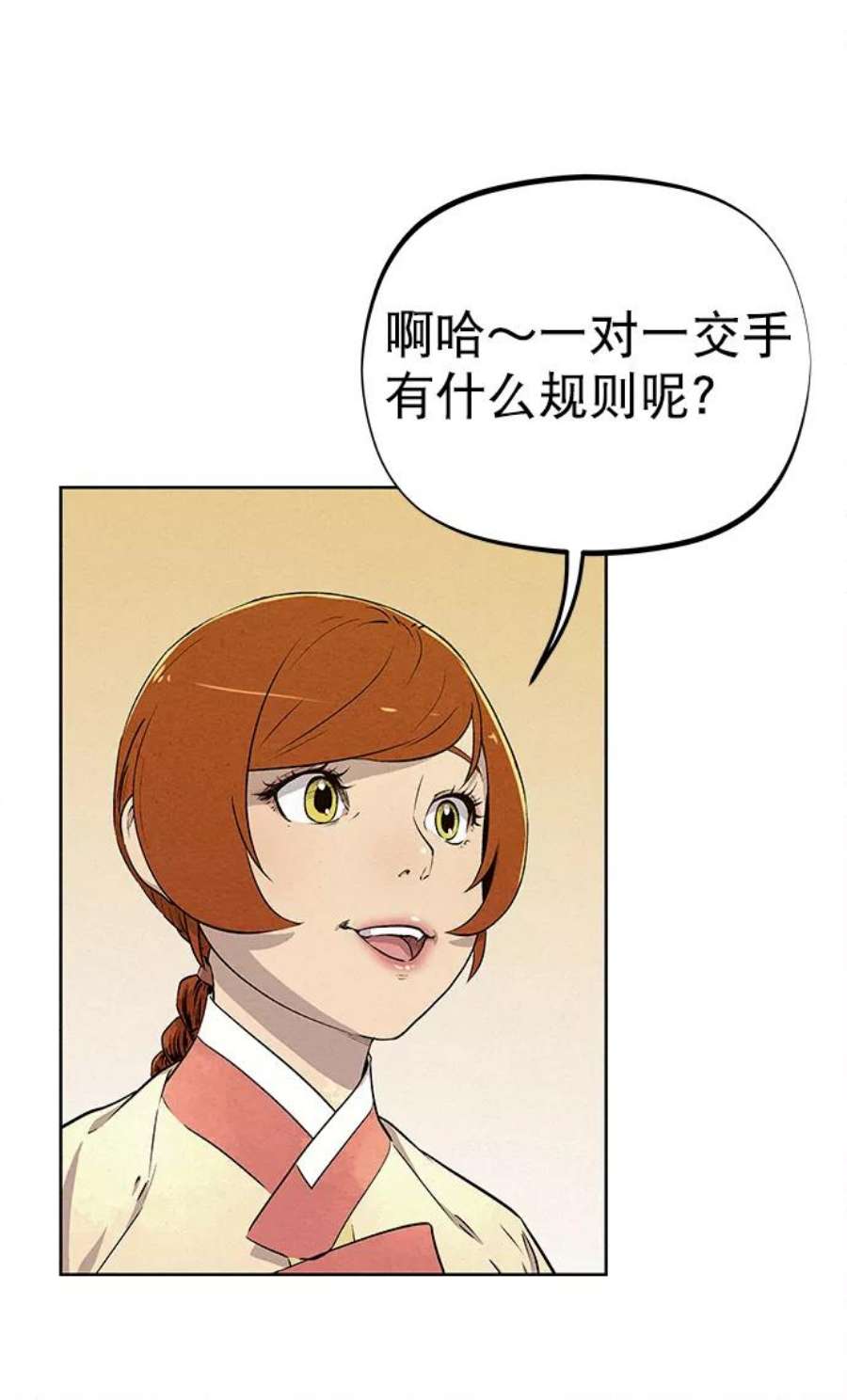猎神者60话
