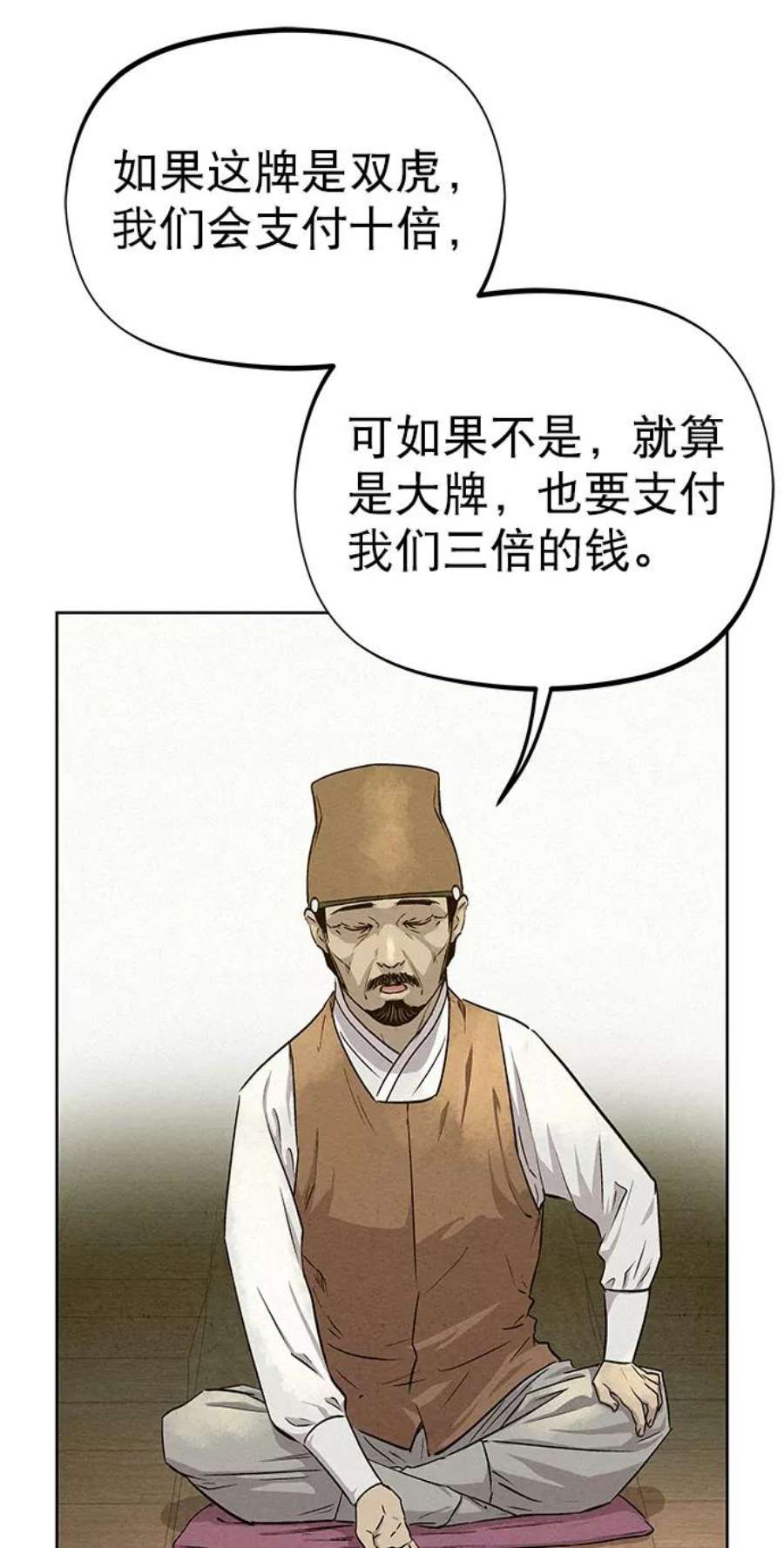 猎神者60话