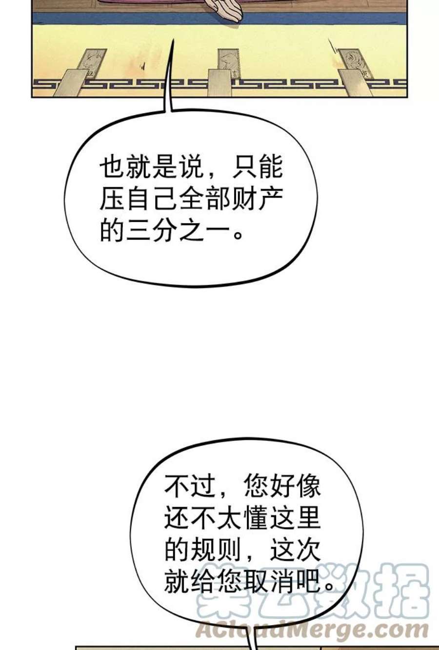 猎神者60话