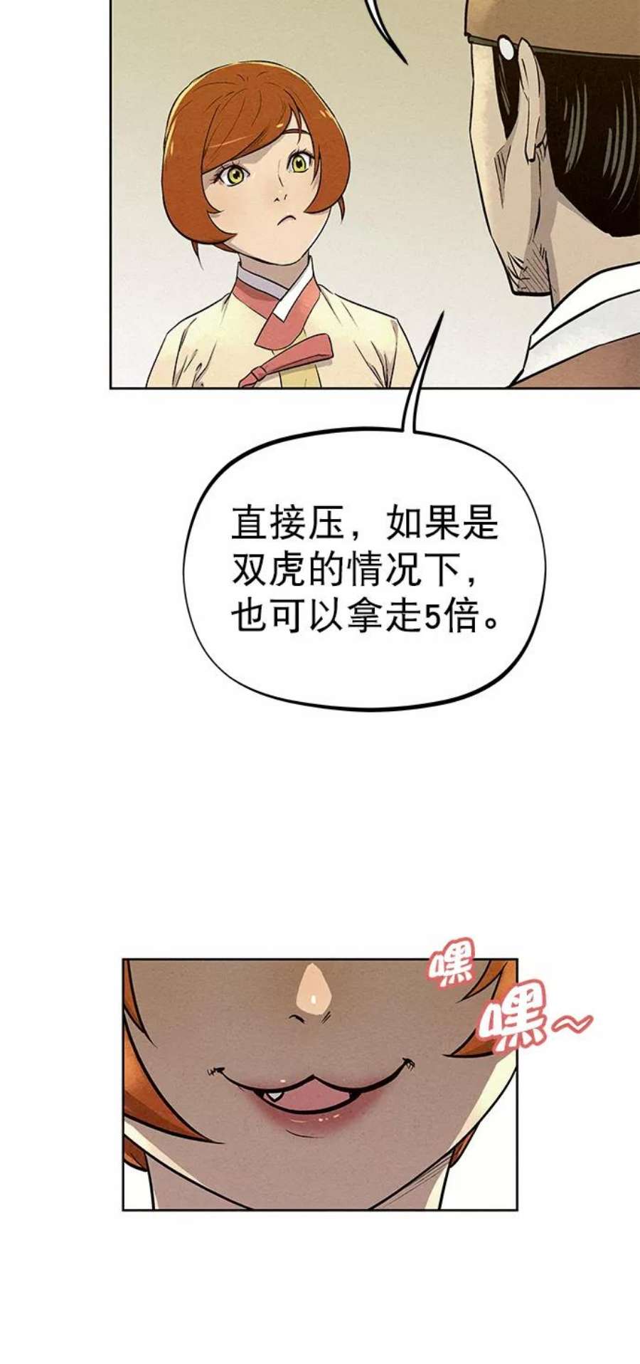 猎神者60话