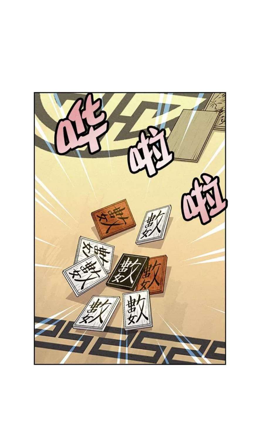 猎神者60话