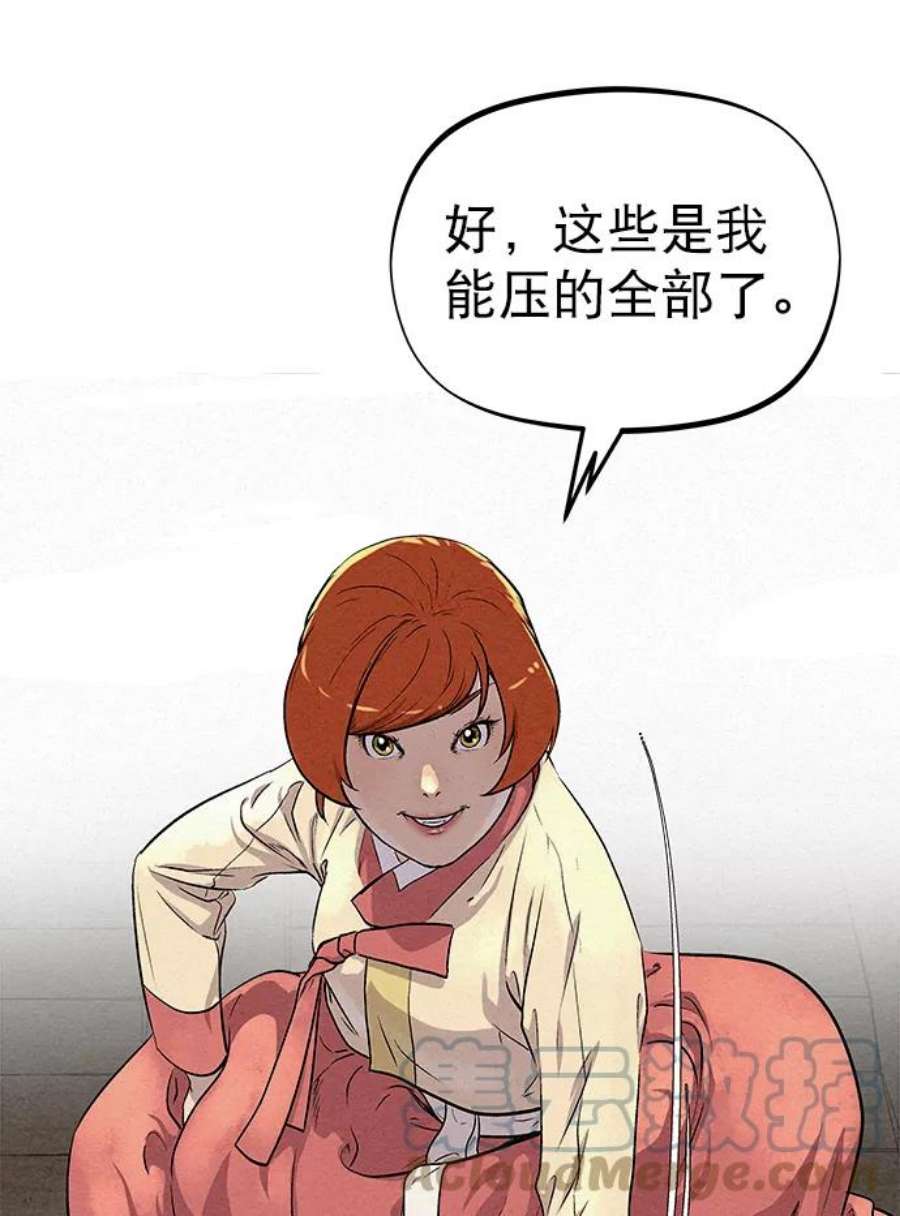 猎神者60话