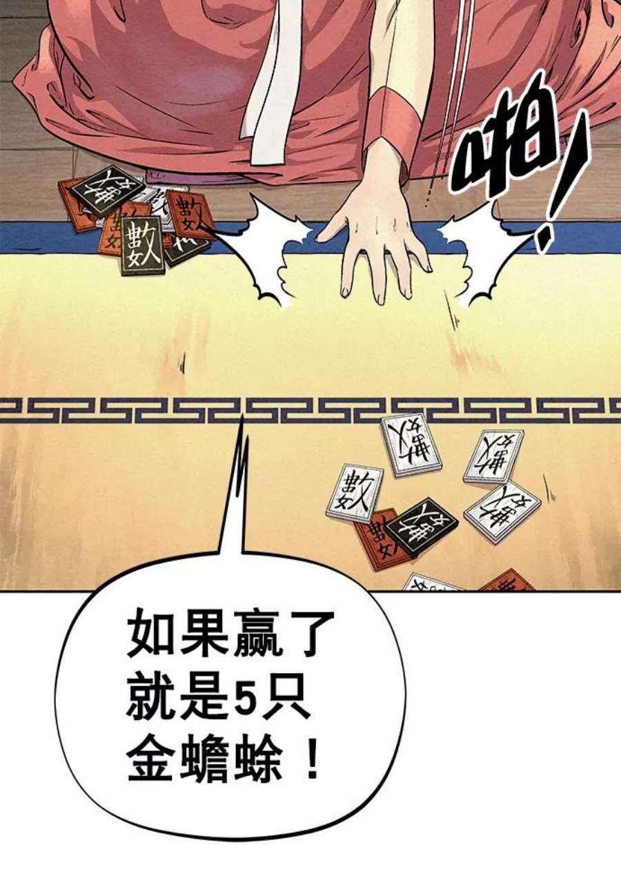 猎神者60话