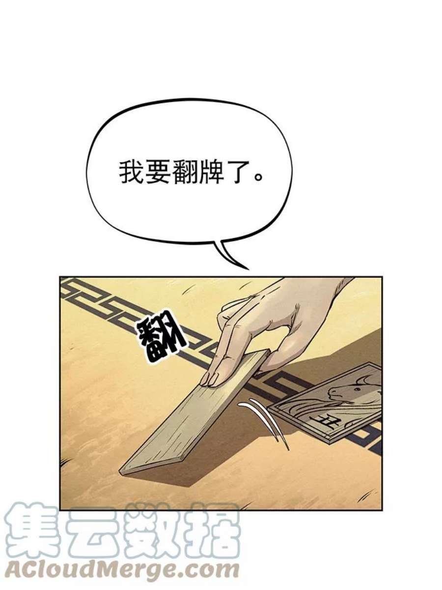 猎神者60话
