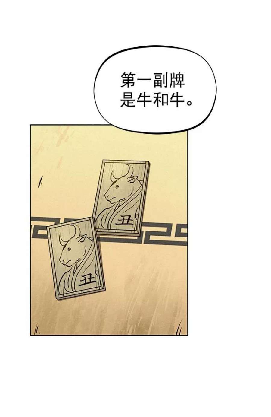 猎神者60话