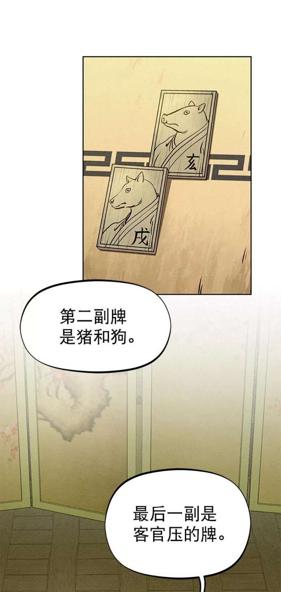 猎神者60话