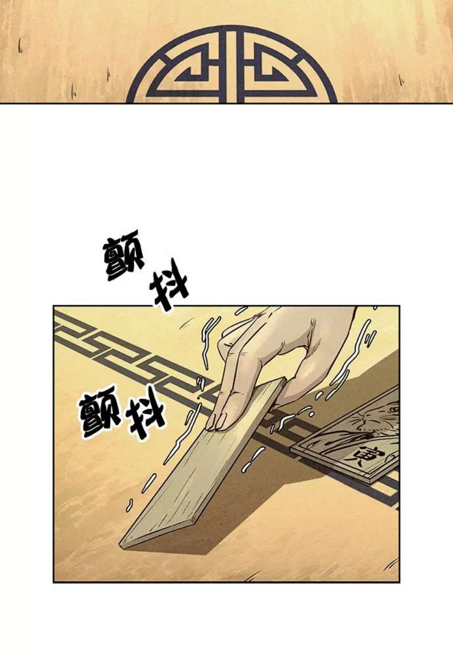 猎神者60话