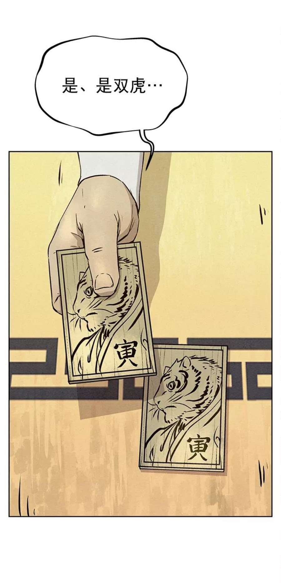 猎神者60话