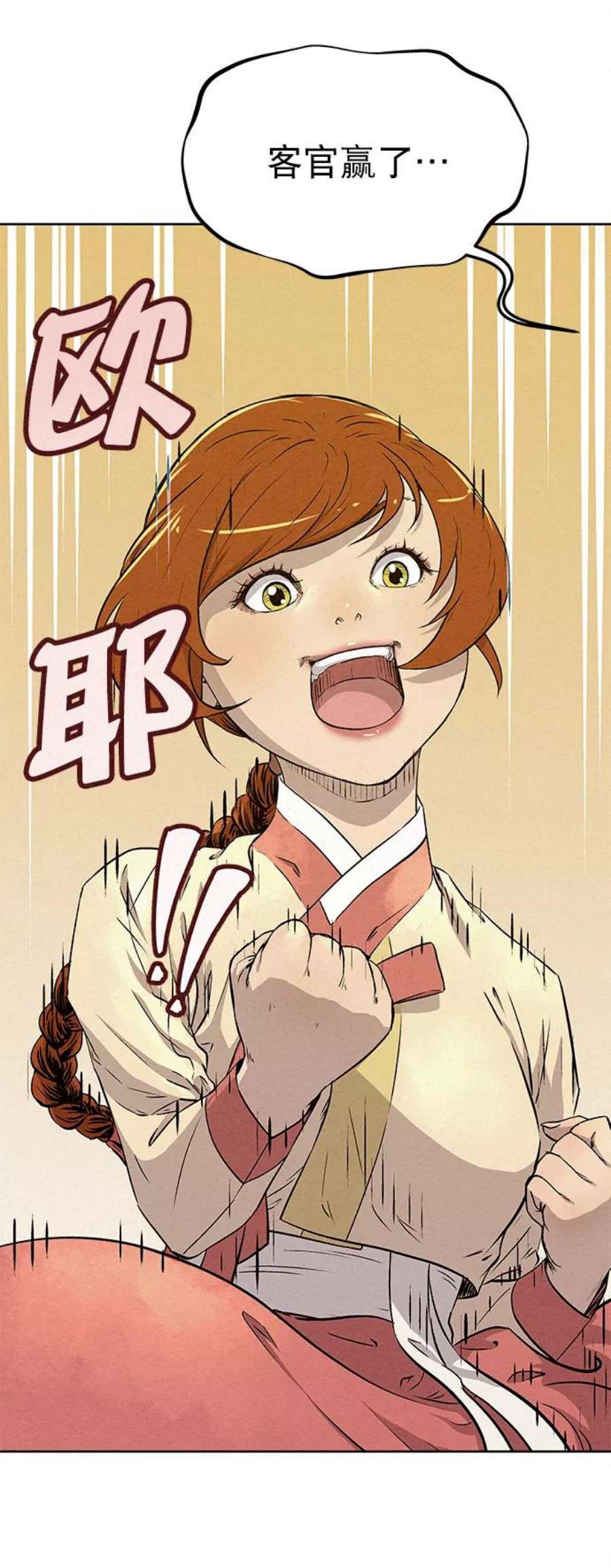 猎神者60话