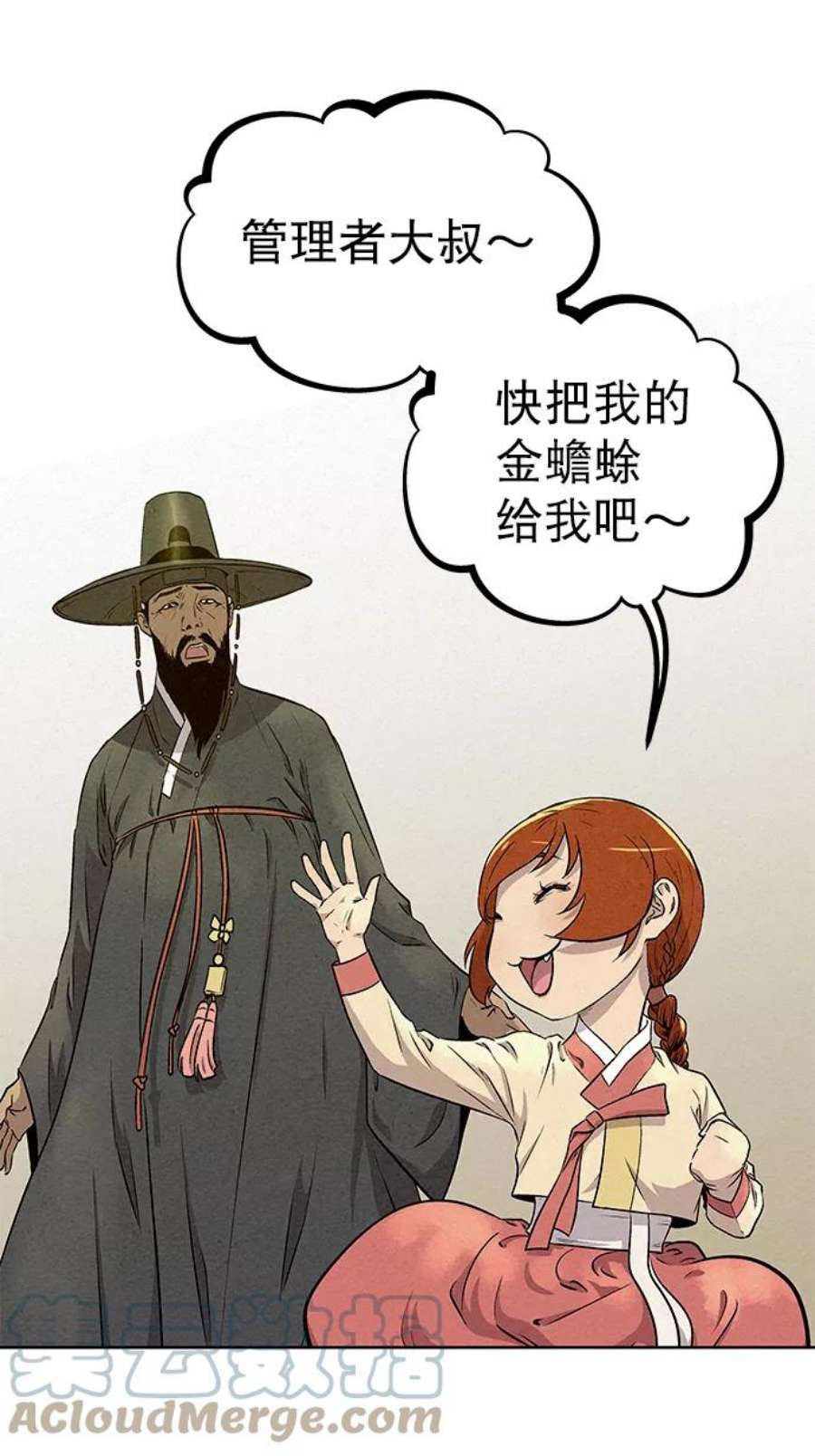 猎神者60话