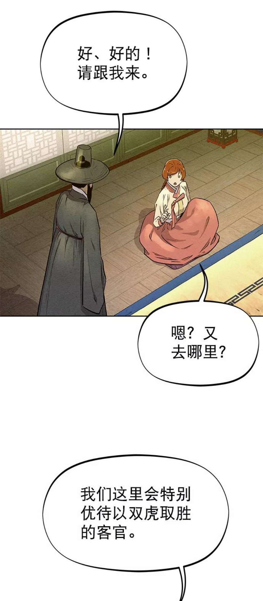 猎神者60话