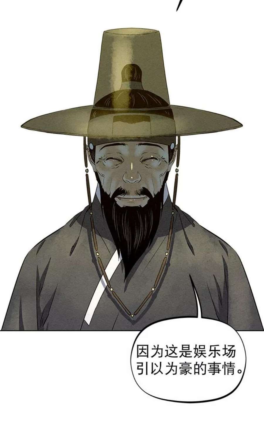 猎神者60话