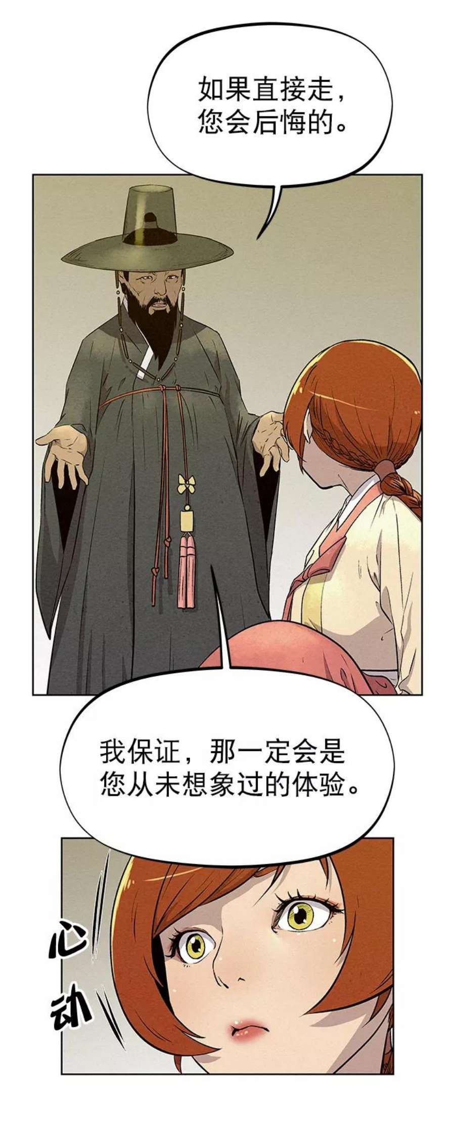 猎神者60话