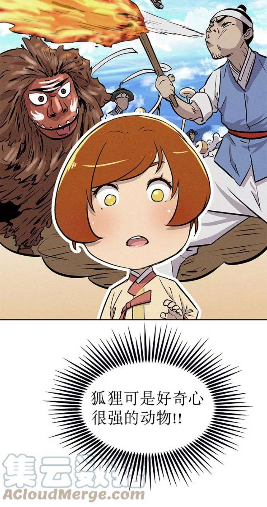 猎神者60话