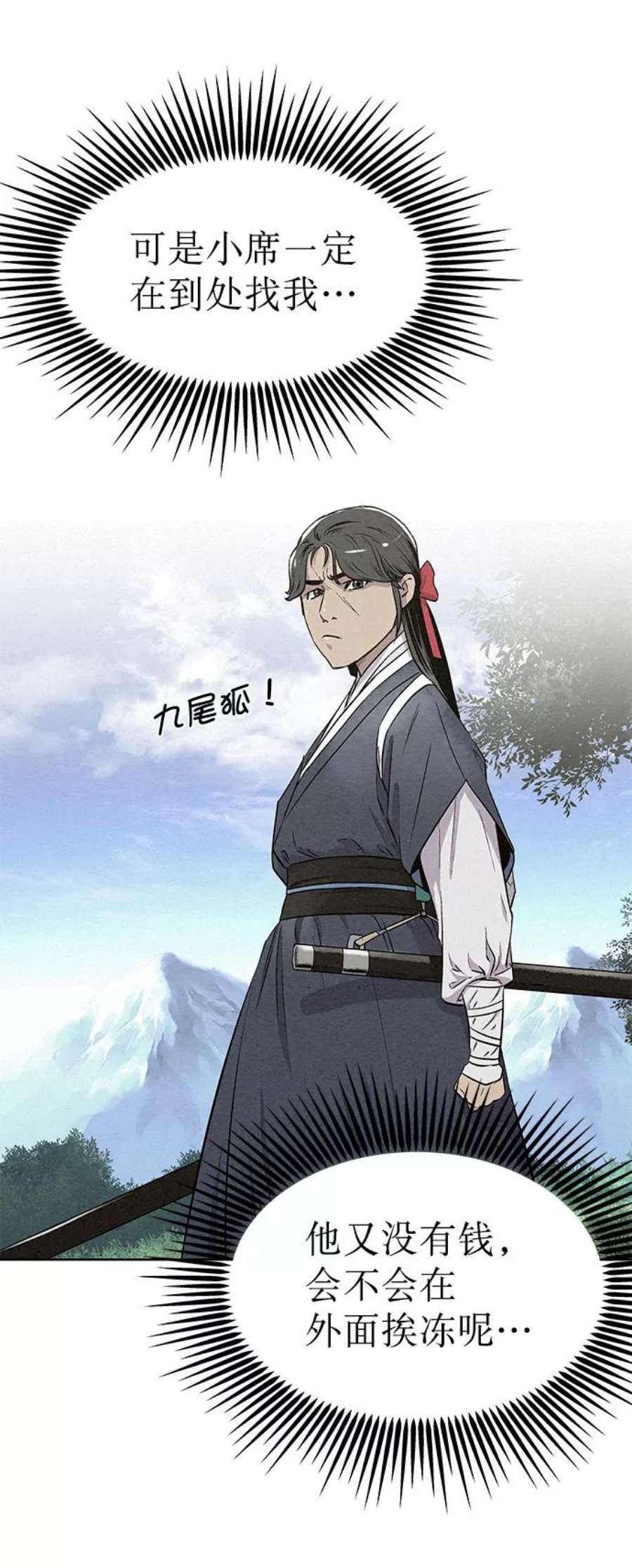 猎神者60话