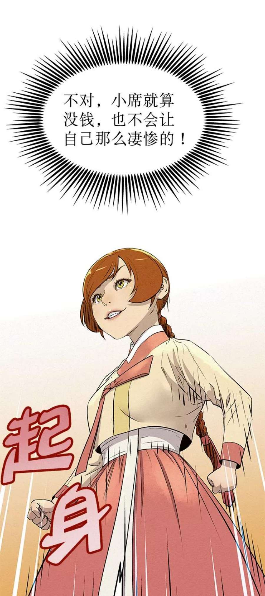 猎神者60话