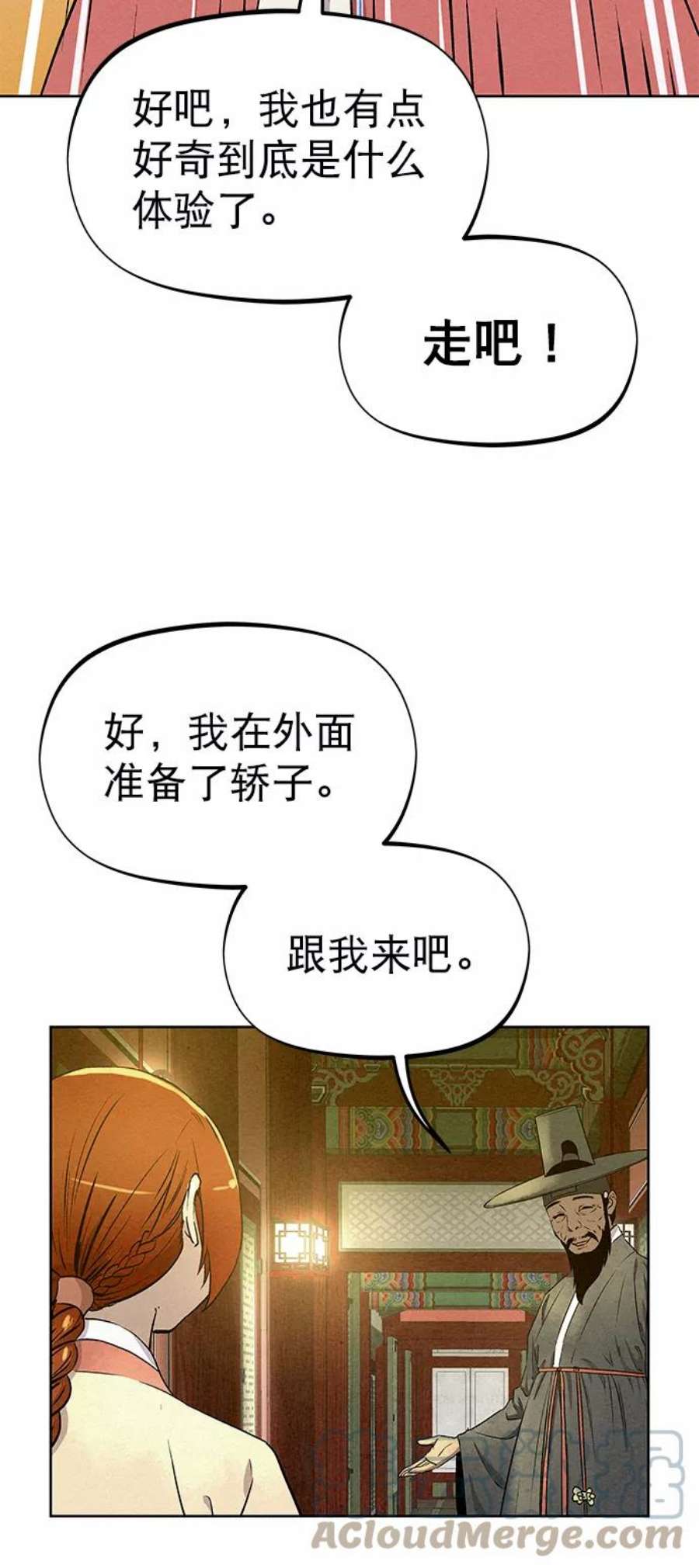 猎神者60话