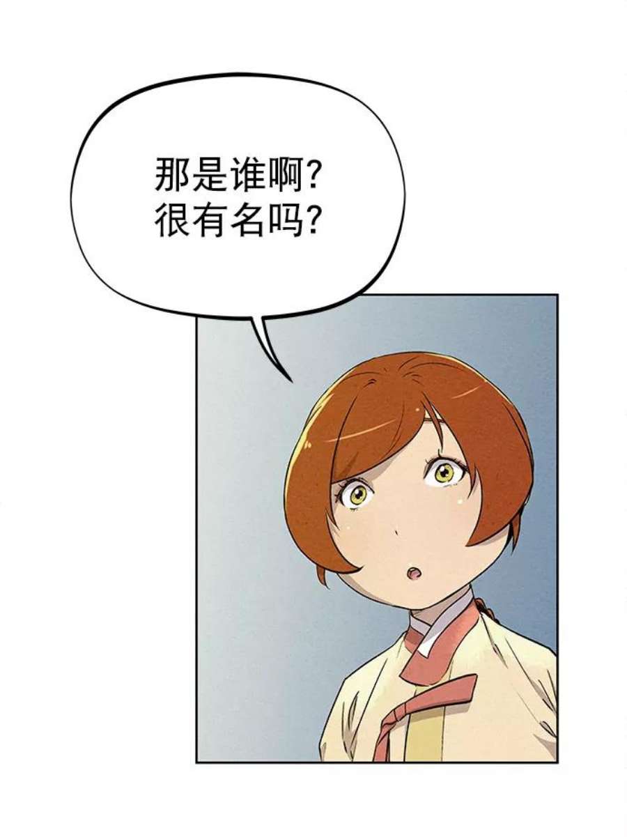 猎神者60话