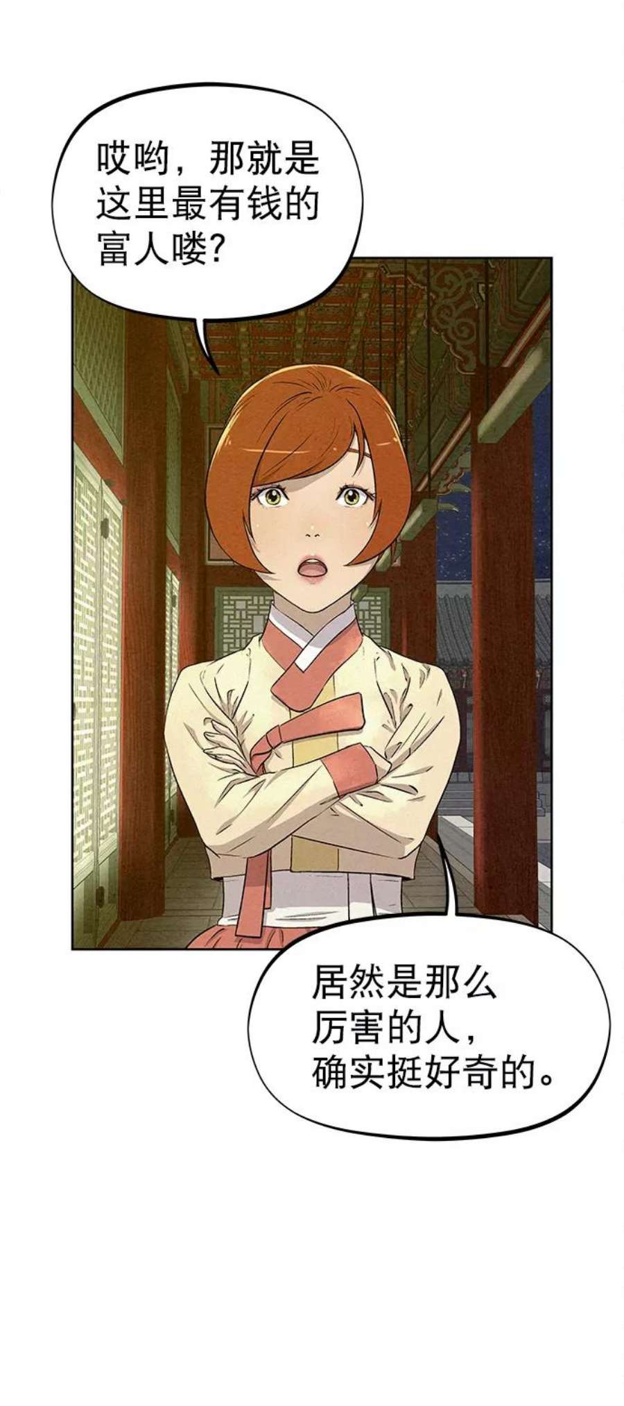 猎神者60话