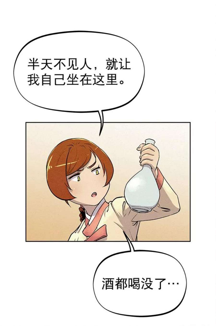 猎神者60话