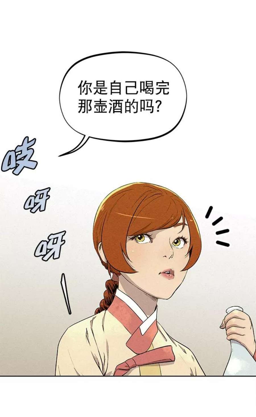 猎神者60话