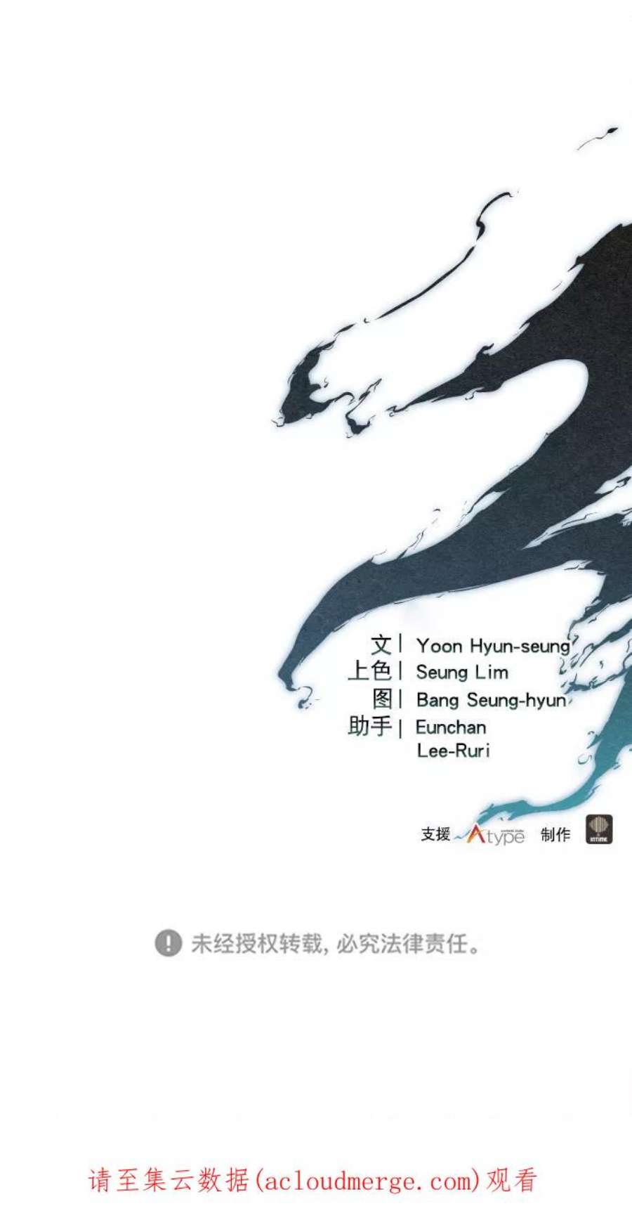 猎神者60话