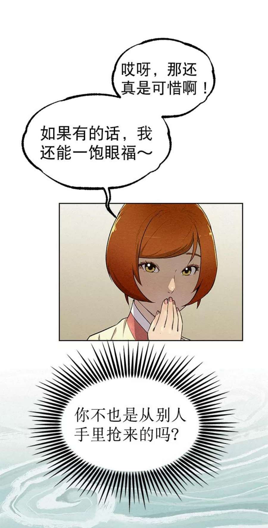 猎神者62话