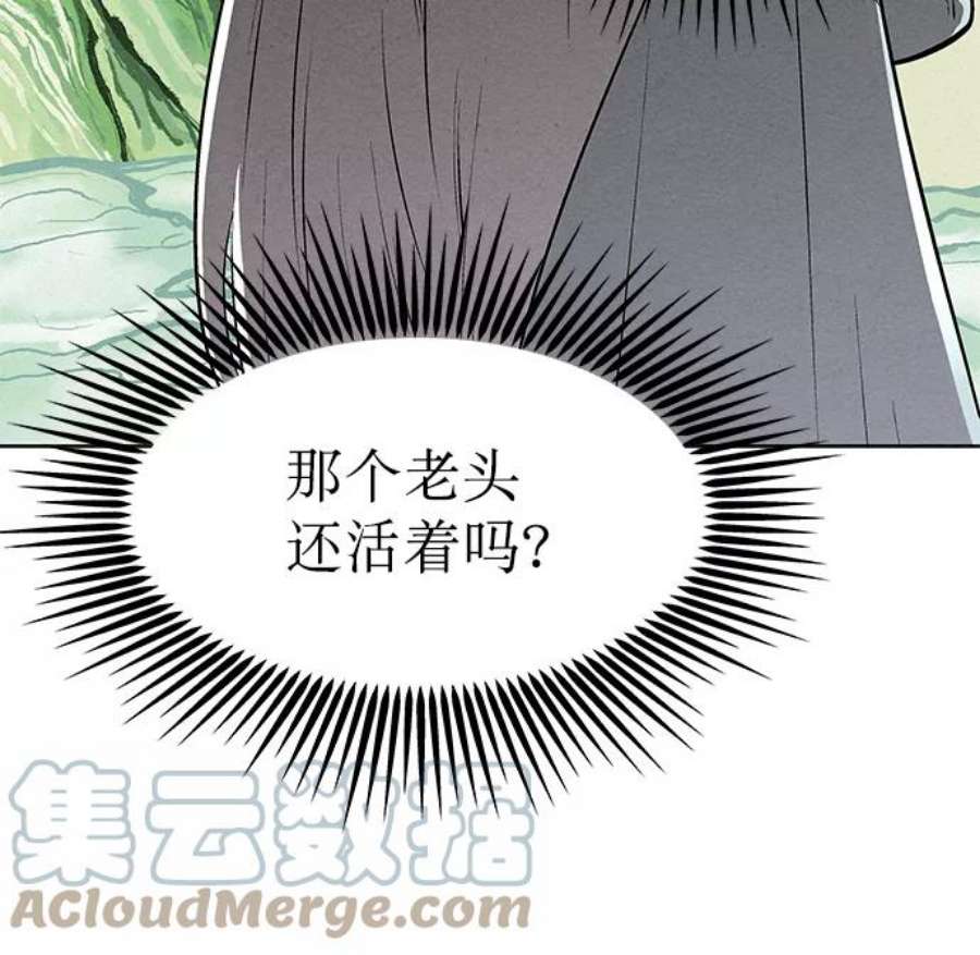 猎神者62话