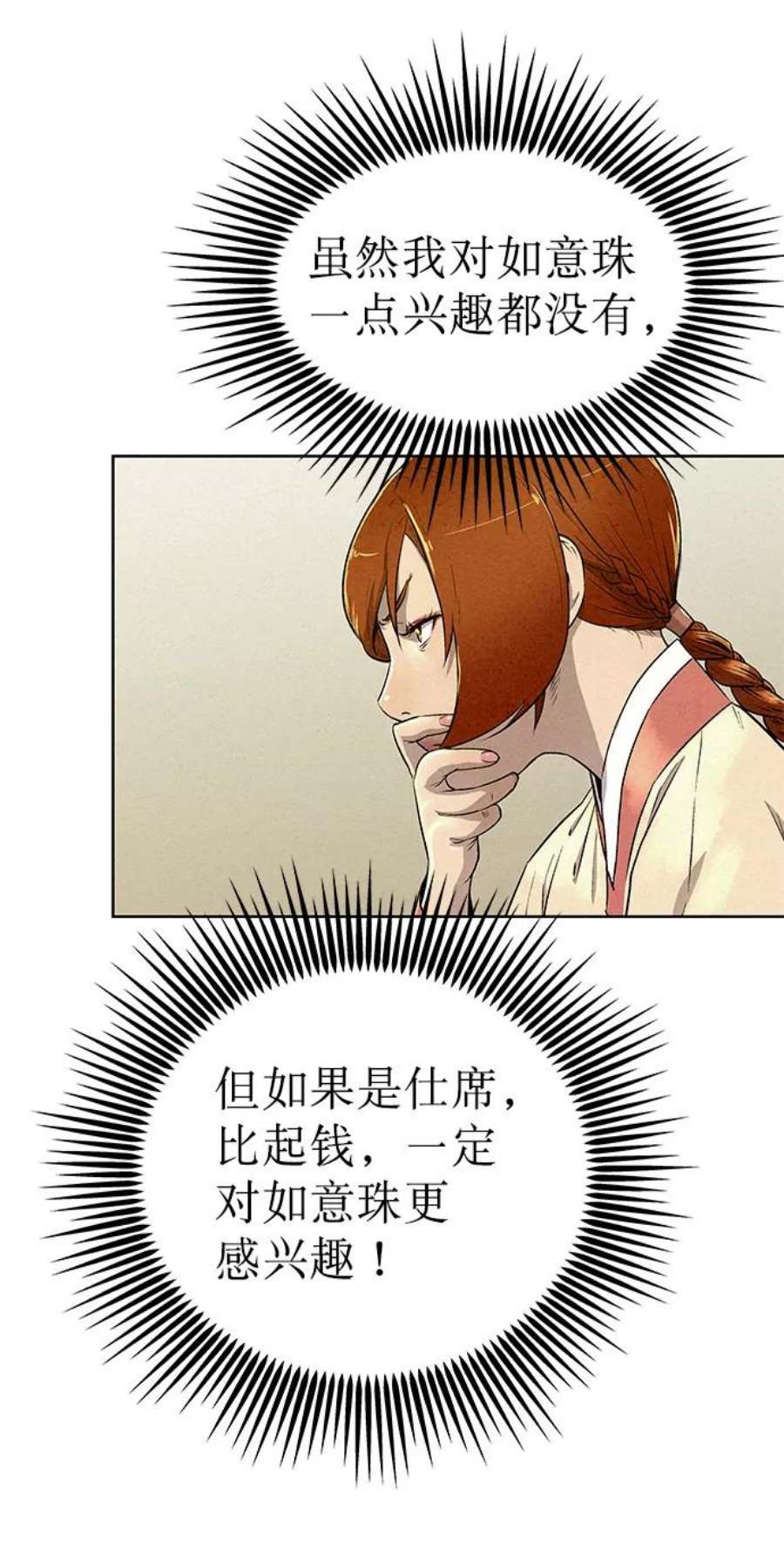 猎神者62话