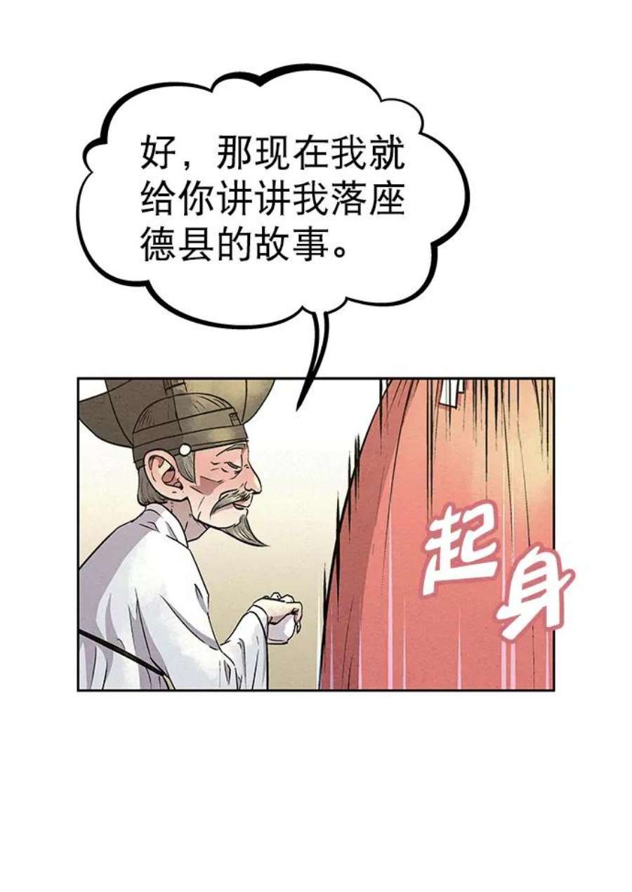 猎神者62话