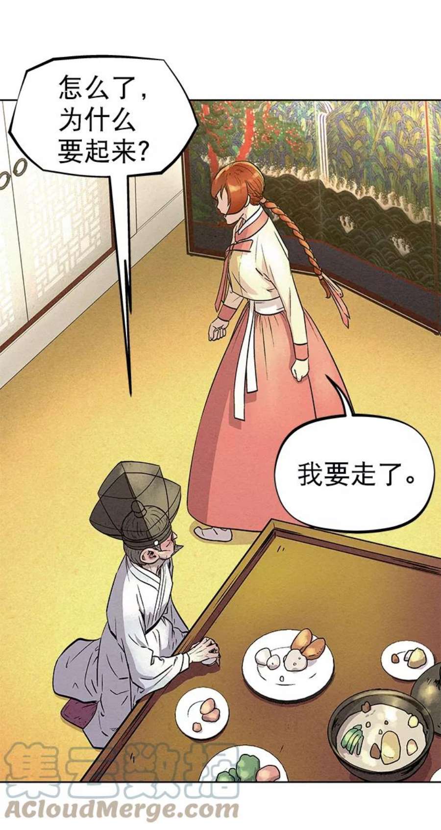 猎神者62话